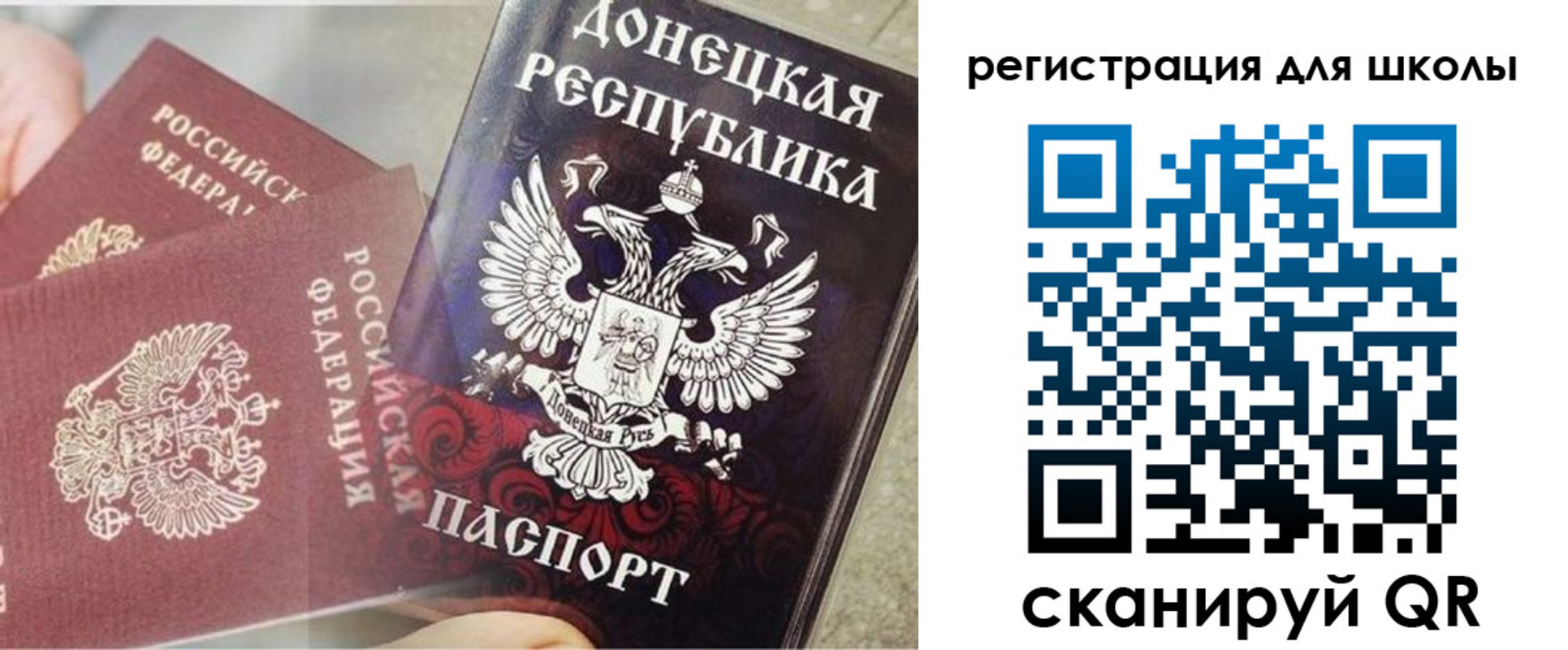 прописка 2025 в Северодвинске