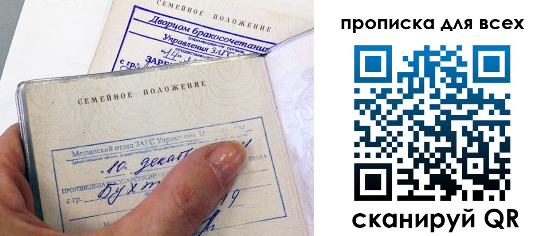 временная регистрация гарантия в Северодвинске
