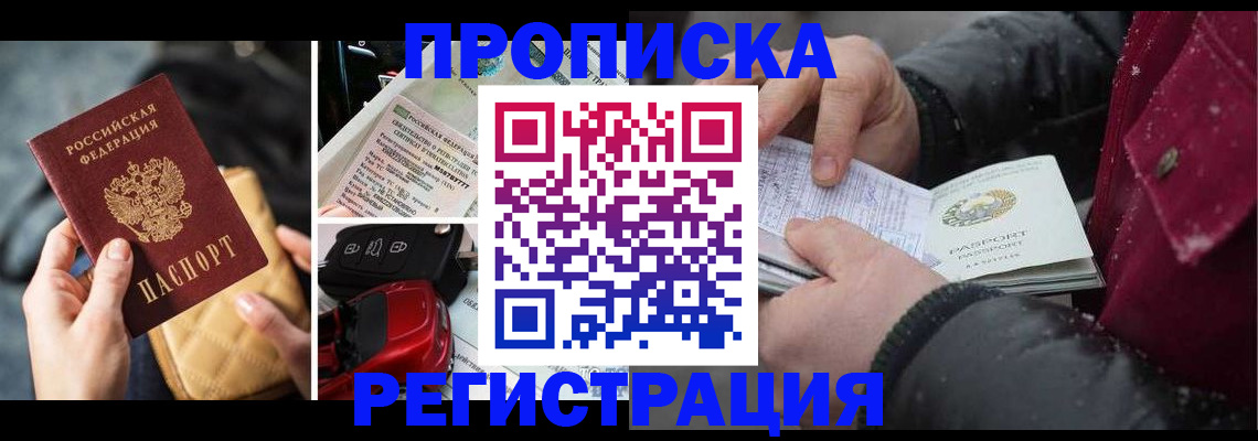 миграционный учет в Северодвинске