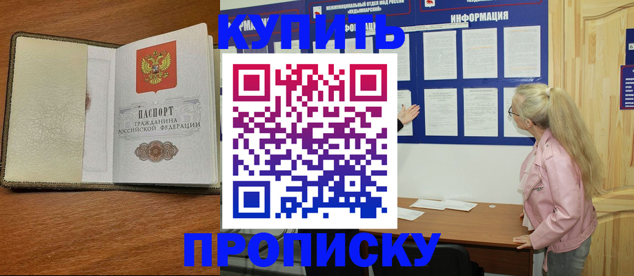 временная регистрация недорого в Северодвинске