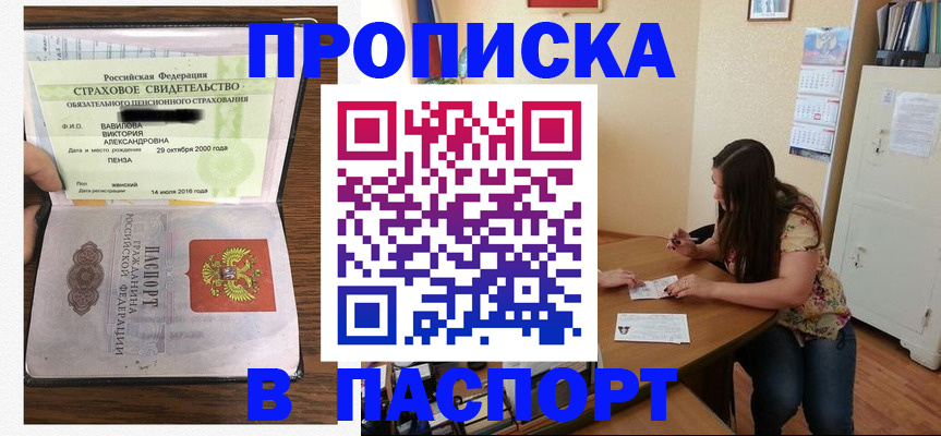 пропишу в квартире в Северодвинске