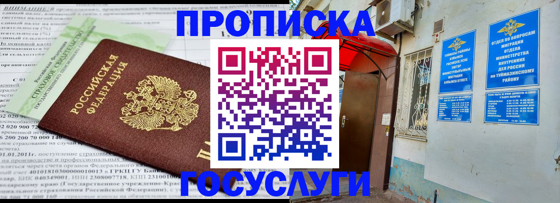 пропишу в квартире в Северодвинске